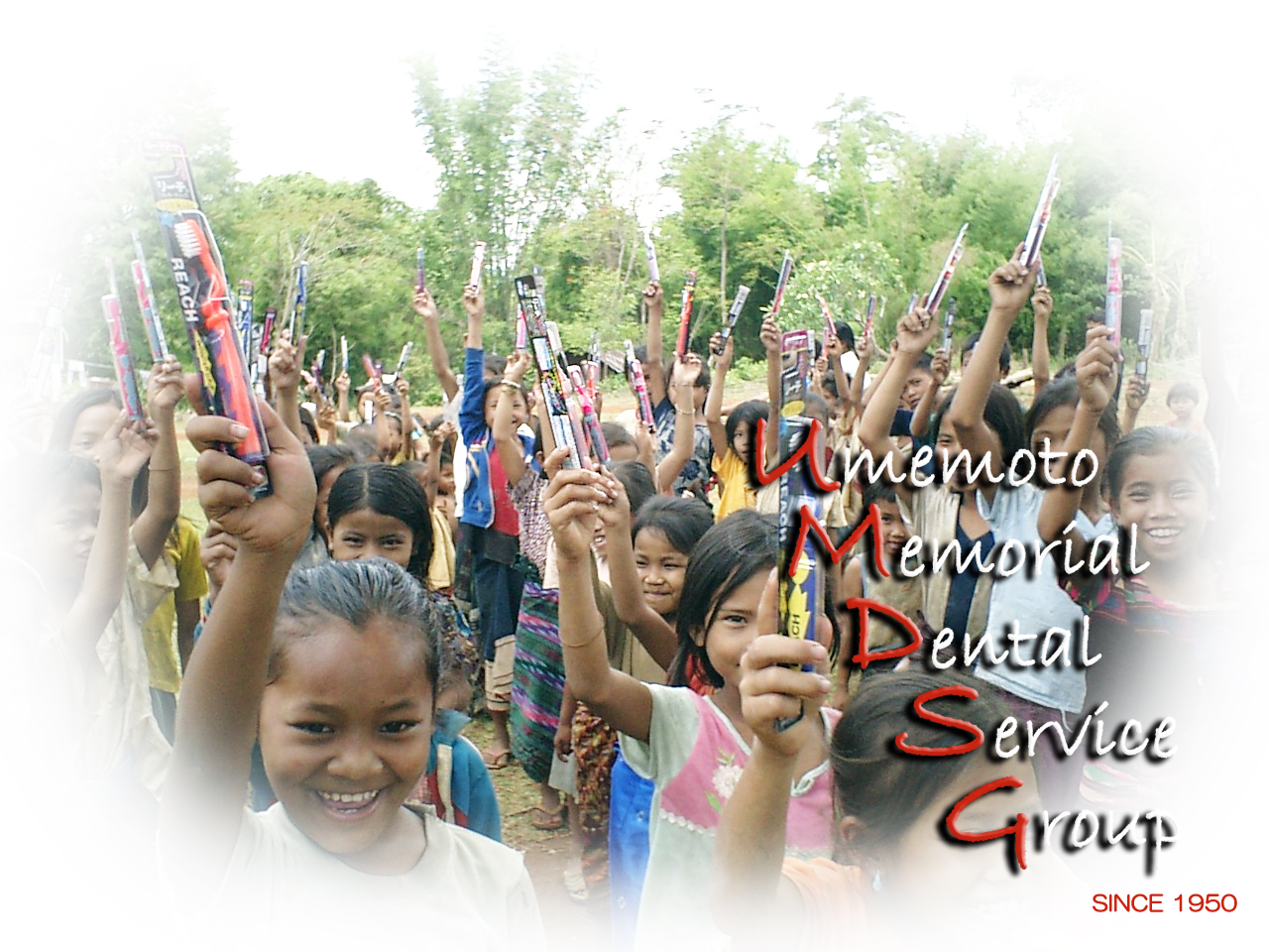 梅本記念歯科奉仕団 -UMDSG-